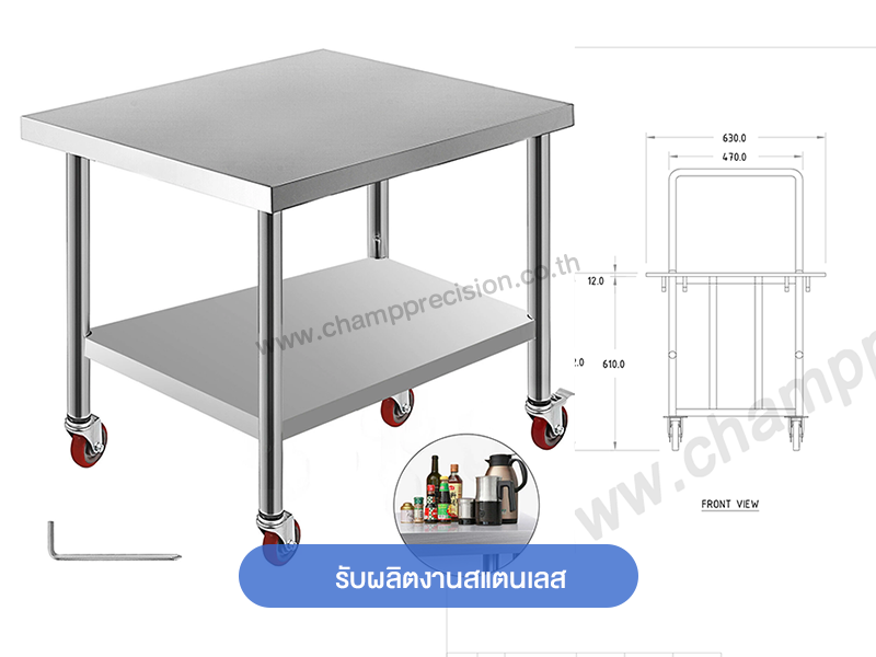 โต๊ะสแตนเลส Stainless Steel Table