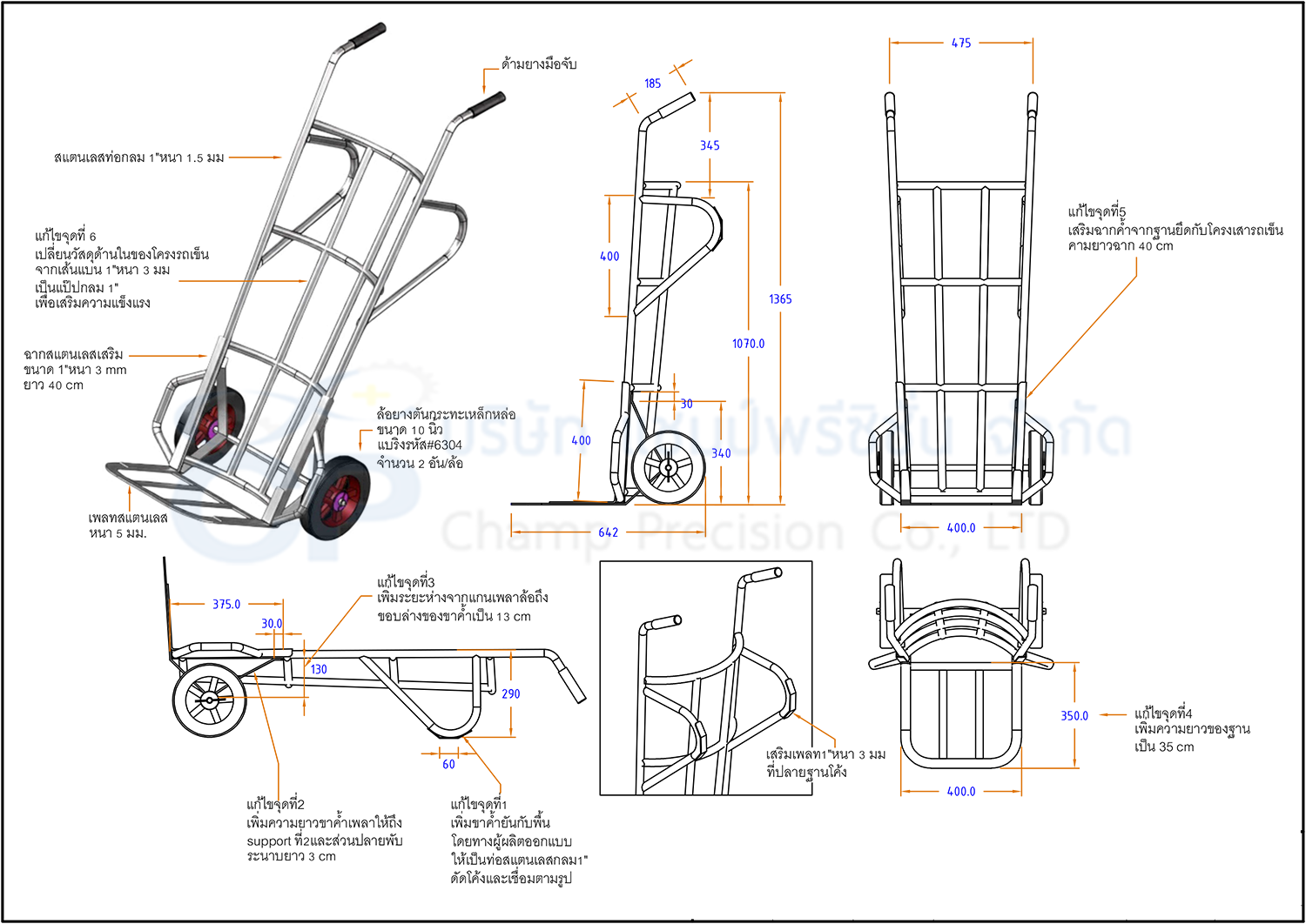 stainless steel truck 1