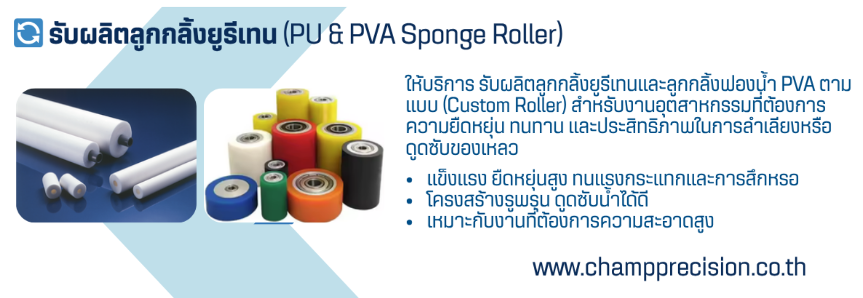 pu sponge