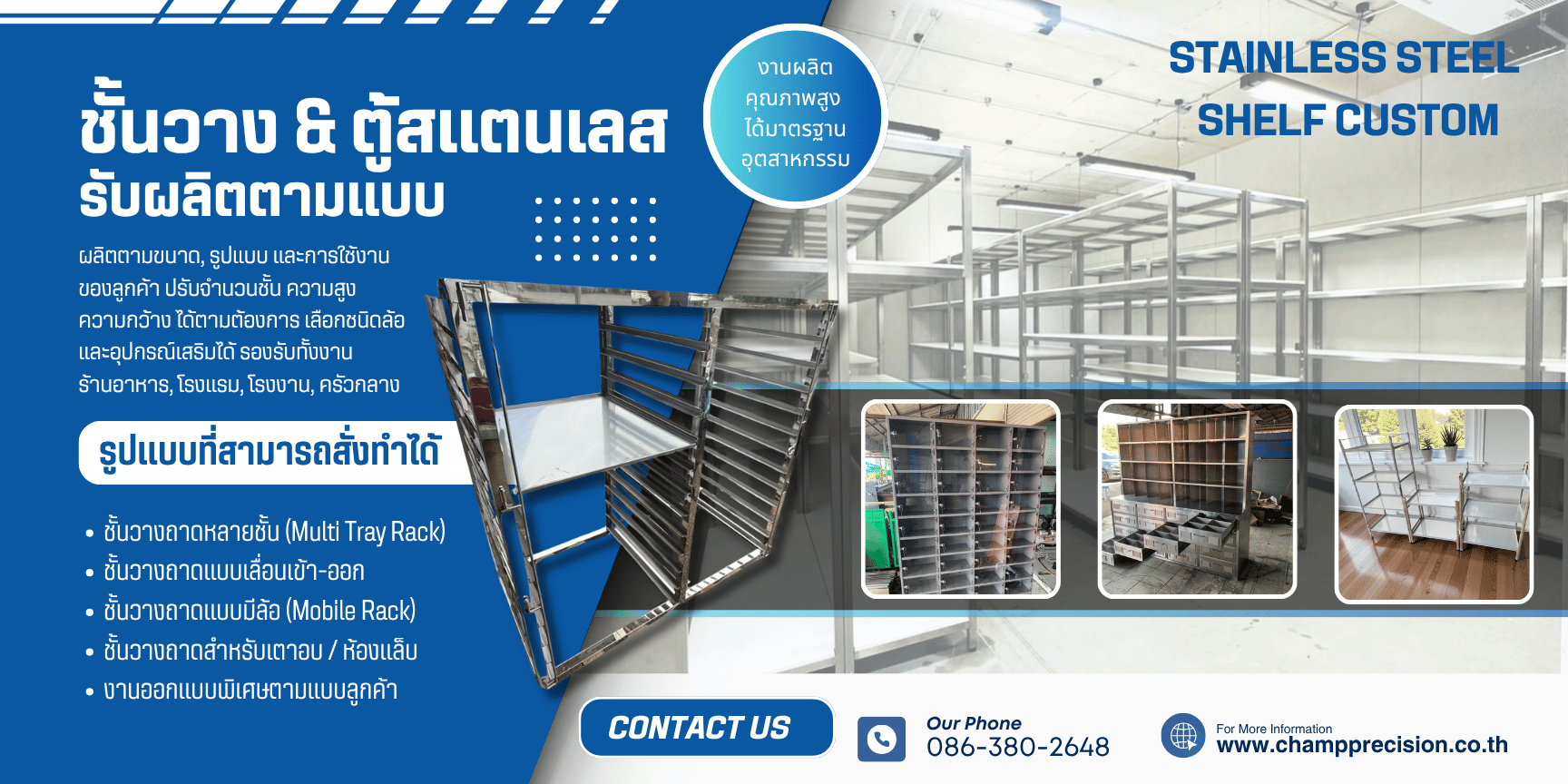 02Stainless Steel Shelf Custom